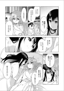 Page 30 of Les Fuuzoku Anthology Premium - preview thumbnail