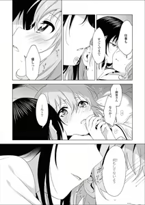 Page 32 of Les Fuuzoku Anthology Premium - preview thumbnail