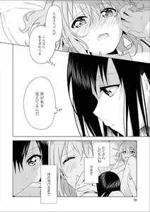 Page 37 of Les Fuuzoku Anthology Premium - preview thumbnail