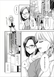 Page 55 of Les Fuuzoku Anthology Premium - preview thumbnail