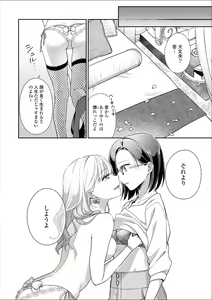 Page 57 of Les Fuuzoku Anthology Premium - preview thumbnail