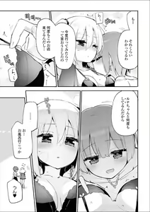 Page 6 of Les Fuuzoku Anthology Premium - preview thumbnail