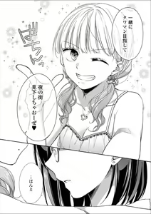 Page 63 of Les Fuuzoku Anthology Premium - preview thumbnail