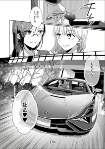 Page 67 of Les Fuuzoku Anthology Premium - preview thumbnail