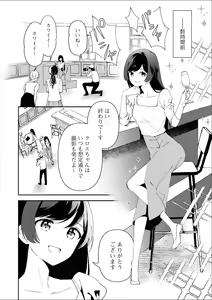 Page 71 of Les Fuuzoku Anthology Premium - preview thumbnail