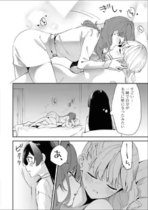 Page 79 of Les Fuuzoku Anthology Premium - preview thumbnail