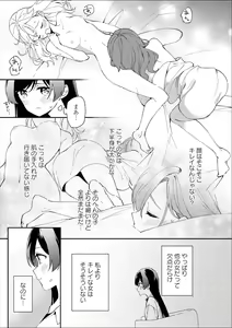 Page 82 of Les Fuuzoku Anthology Premium - preview thumbnail