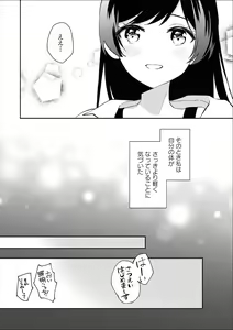 Page 87 of Les Fuuzoku Anthology Premium - preview thumbnail