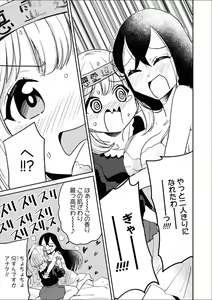 Page 96 of Les Fuuzoku Anthology Premium - preview thumbnail