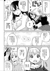 Page 97 of Les Fuuzoku Anthology Premium - preview thumbnail