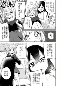 Page 98 of Les Fuuzoku Anthology Premium - preview thumbnail