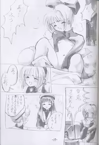 Page 16 of Recipe of Sakura - preview thumbnail