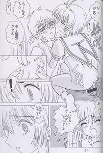Page 30 of Recipe of Sakura - preview thumbnail