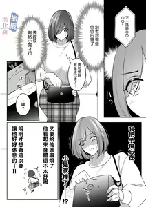 Page 15 of mede~yūsa no shison wa noroi o tsukatte osowa retai｜美杜莎的子孙使用诅咒想被侵犯 - preview thumbnail