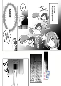 Page 16 of mede~yūsa no shison wa noroi o tsukatte osowa retai｜美杜莎的子孙使用诅咒想被侵犯 - preview thumbnail
