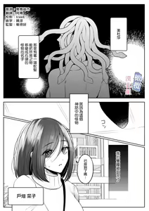 Page 3 of mede~yūsa no shison wa noroi o tsukatte osowa retai｜美杜莎的子孙使用诅咒想被侵犯 - preview thumbnail