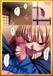Page 8 of Okashi no Ie - preview thumbnail
