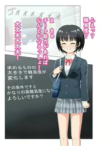 Page 11 of Kono Isekai Tensei wa Shippai desu - preview thumbnail
