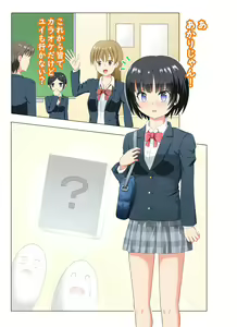 Page 3 of Kono Isekai Tensei wa Shippai desu - preview thumbnail