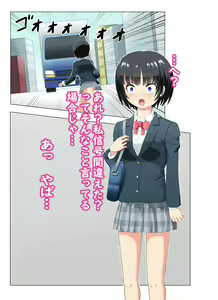 Page 7 of Kono Isekai Tensei wa Shippai desu - preview thumbnail