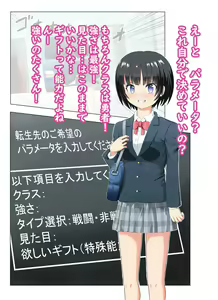 Page 10 of Kono Isekai Tensei wa Shippai desu - preview thumbnail