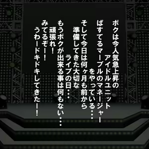Page 163 of SakariDol ~ Oshigoto wa Hatsujou shita Idol no Osewa desu. ~ - preview thumbnail
