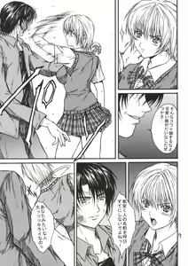 Page 6 of Ryoujoku Rensa 03 - preview thumbnail