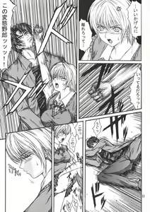 Page 10 of Ryoujoku Rensa 03 - preview thumbnail