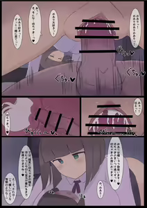 Page 8 of Majime na Maid - preview thumbnail