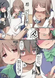 Page 6 of Osananajimi no Onee-san ni Otosareru Boku. Seiso de Kyonyuu na Onee-chan-tachi to Icha Love Sex - preview thumbnail
