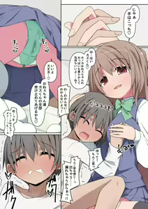 Page 8 of Osananajimi no Onee-san ni Otosareru Boku. Seiso de Kyonyuu na Onee-chan-tachi to Icha Love Sex - preview thumbnail