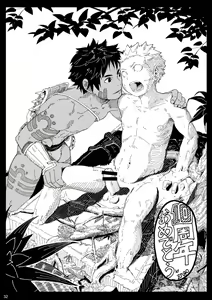 Page 33 of Stoned | 스톤드 - preview thumbnail