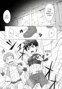 Page 4 of Stoned | 스톤드 - preview thumbnail