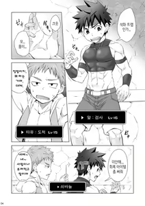 Page 5 of Stoned | 스톤드 - preview thumbnail
