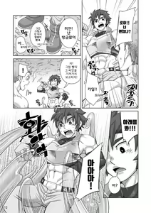 Page 11 of Shinmai Kishi no Reiyaku Choutatsu | 초보 기사들 포션 퀘스트 - preview thumbnail