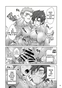 Page 18 of Shinmai Kishi no Reiyaku Choutatsu | 초보 기사들 포션 퀘스트 - preview thumbnail