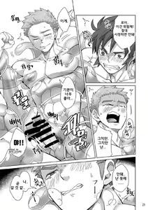 Page 20 of Shinmai Kishi no Reiyaku Choutatsu | 초보 기사들 포션 퀘스트 - preview thumbnail