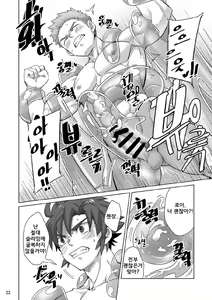 Page 21 of Shinmai Kishi no Reiyaku Choutatsu | 초보 기사들 포션 퀘스트 - preview thumbnail