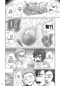 Page 23 of Shinmai Kishi no Reiyaku Choutatsu | 초보 기사들 포션 퀘스트 - preview thumbnail