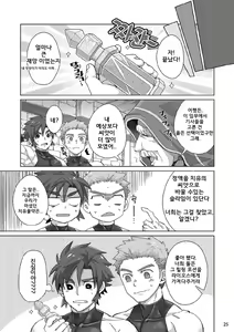 Page 24 of Shinmai Kishi no Reiyaku Choutatsu | 초보 기사들 포션 퀘스트 - preview thumbnail