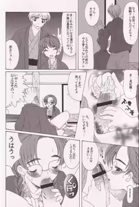 Page 11 of Gekkan Hayase Mina - preview thumbnail