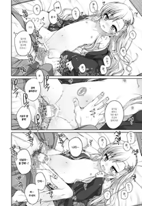 Page 19 of Shokaya no Doujo-tachi ~Kikyou Hen~ | 초화실의 계집아이들 ~키쿄우 편~ - preview thumbnail