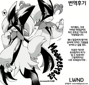 Page 29 of Trick Master - preview thumbnail
