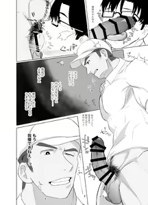 Page 11 of Osu Ochi Hon Vol.1 Haisou-in Hen - preview thumbnail