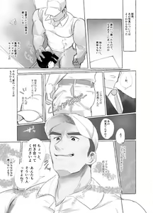 Page 20 of Osu Ochi Hon Vol.1 Haisou-in Hen - preview thumbnail