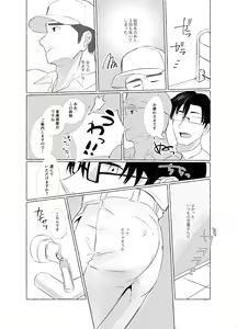 Page 7 of Osu Ochi Hon Vol.1 Haisou-in Hen - preview thumbnail