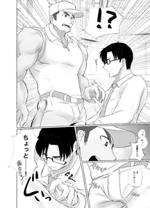 Page 9 of Osu Ochi Hon Vol.1 Haisou-in Hen - preview thumbnail