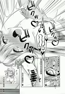 Page 12 of Hotaru no Onanie Jijou - preview thumbnail