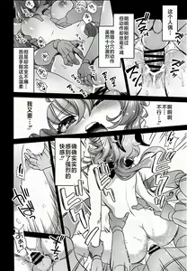 Page 11 of Zoku Kakuzetsu Rakuen Yugi - preview thumbnail