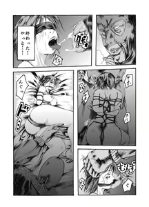 Page 6 of Yokubou Kaiki Tokusen Shuu #10- Mukakushi kan Zenseki Special 3- - preview thumbnail